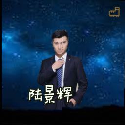 陆景辉